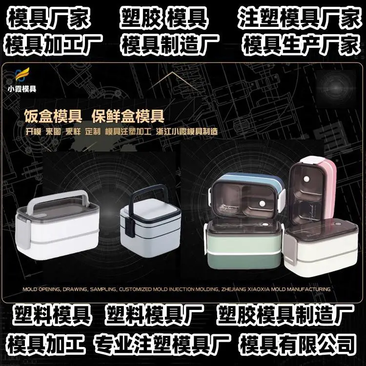 汽车零部件模具注塑成型