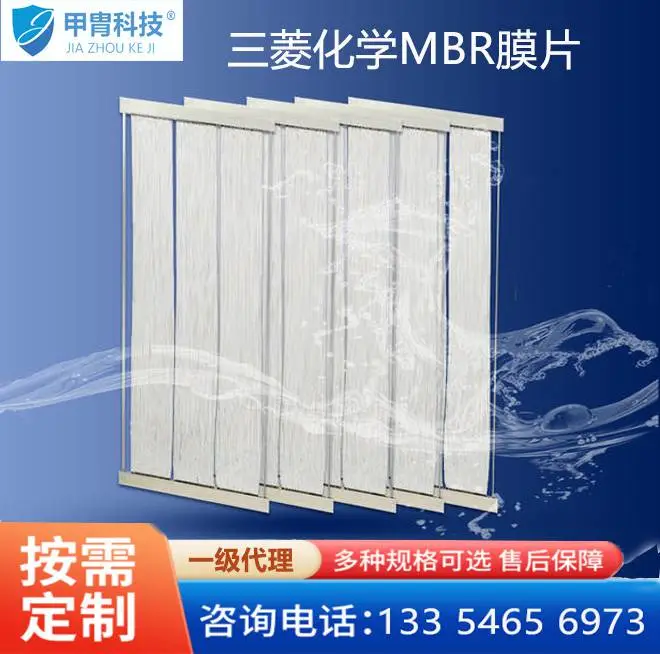 PVDF污水处理膜日本三菱生物反应器MBR帘式膜片固液分离外压式