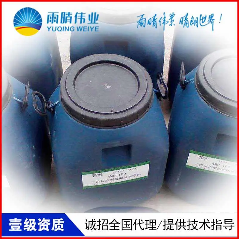 安丘AMP-PS反应型防水涂料厂家低价促销