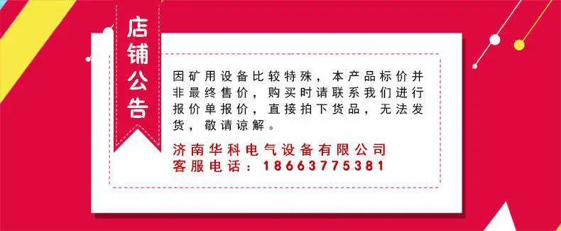 店铺公告