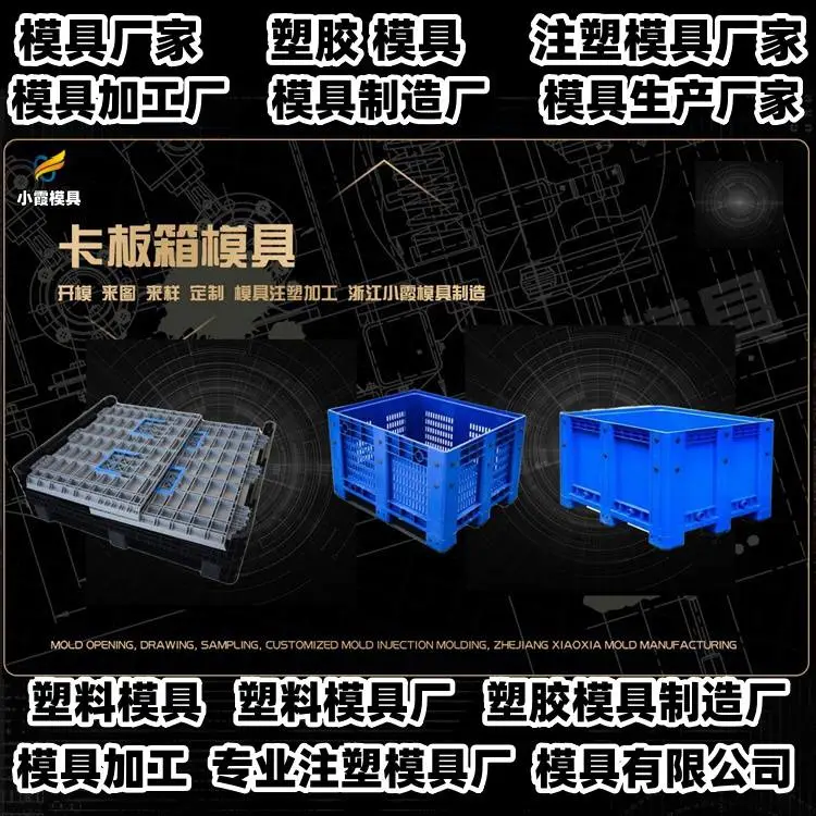 pet塑料模具多腔生产厂家热流道塑胶模塑料模具