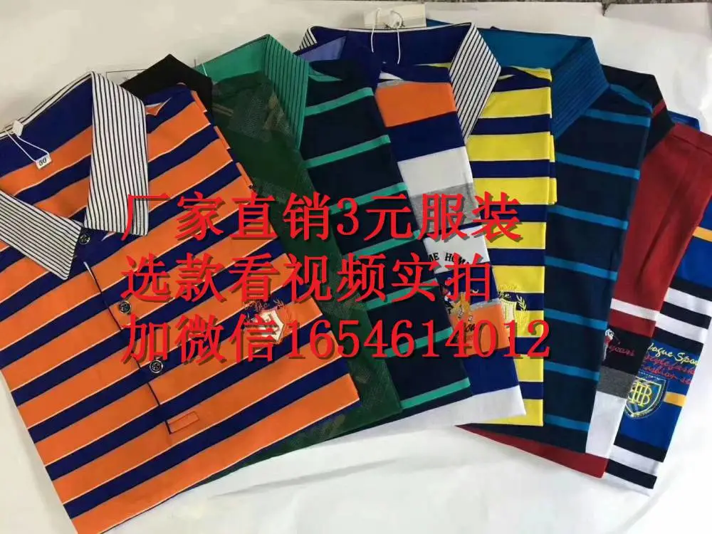 吉林吉林中老年男士Pol衫中年人男士体恤上衣十元店货源批发