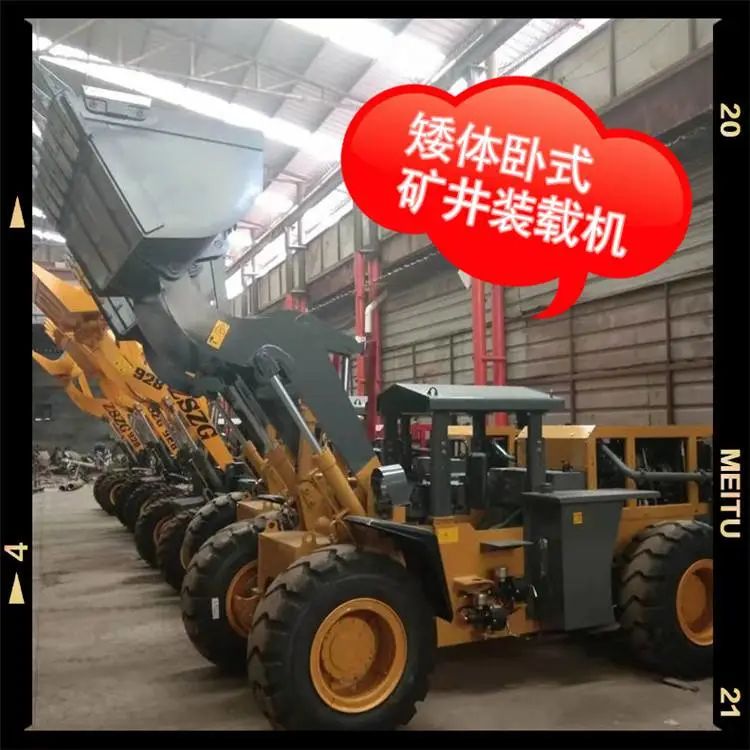 河南矿井装载机3吨地下室铲车***格