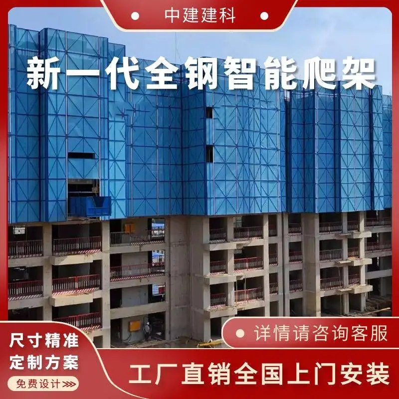 全钢爬架脚手架,西安建筑安防建筑施工爬架