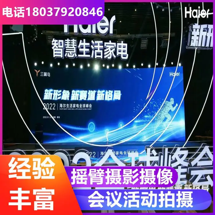 大同会议直播连线 活动舞台 活动舞台 实地仓库