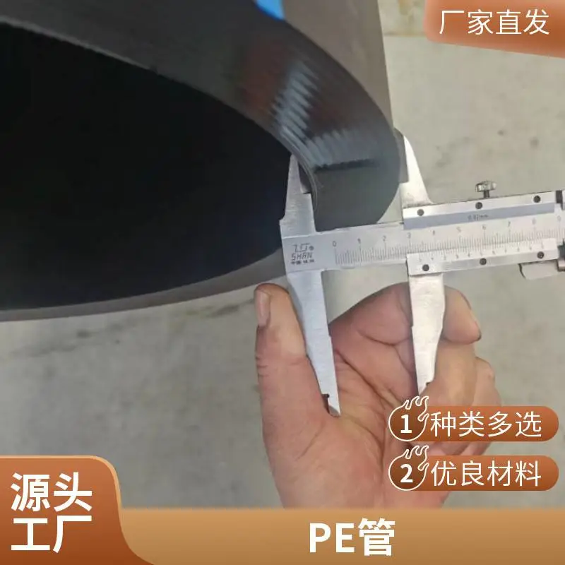 多规格PE穿线管 电力预埋护套管 hdpe塑料管材