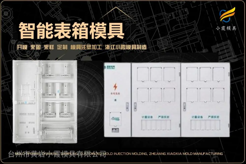 台州模具加工哪家专业