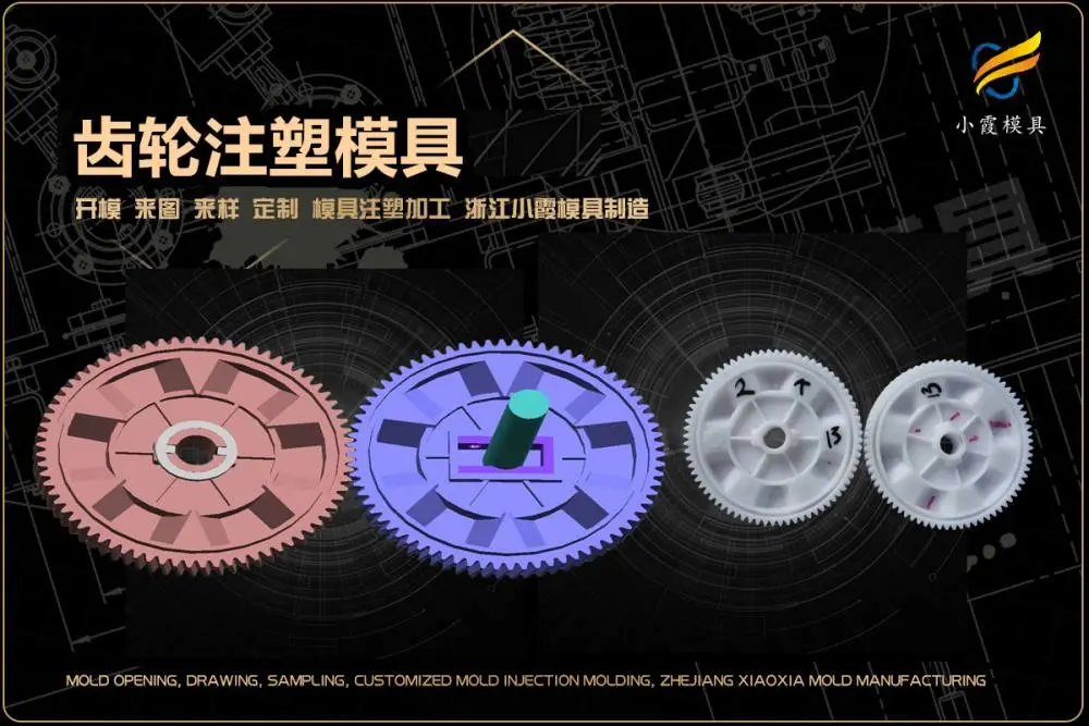 黄岩模具帮我推荐几家