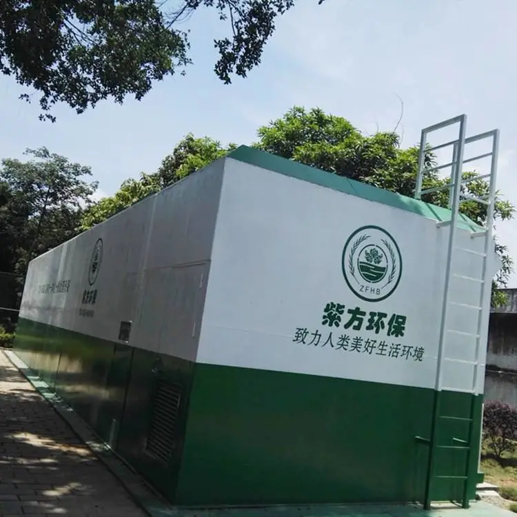 农村生活污水处理设备AO医院废水处理成套设备水处理环保设备公司
