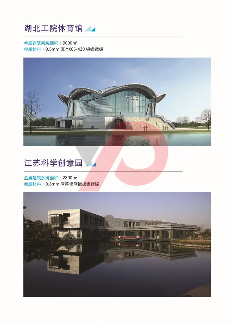 商洛铝镁锰金属屋面瓦1.0mm厚直立锁边YX65-430