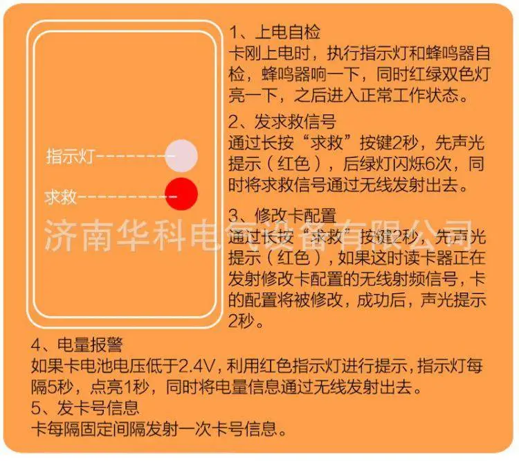 KJ725-K矿用本安型标识卡详情页_05