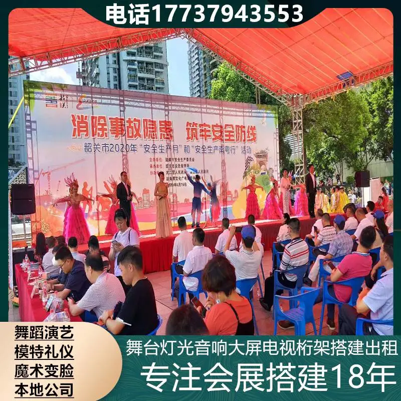 宁德舞台背景制作搭建 圣诞晚会 4K电视 点歌机租赁