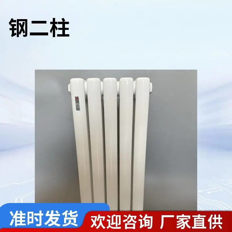 圣鑫欧罗 钢二柱暖气片 5025型 煤改电 煤改气散热片