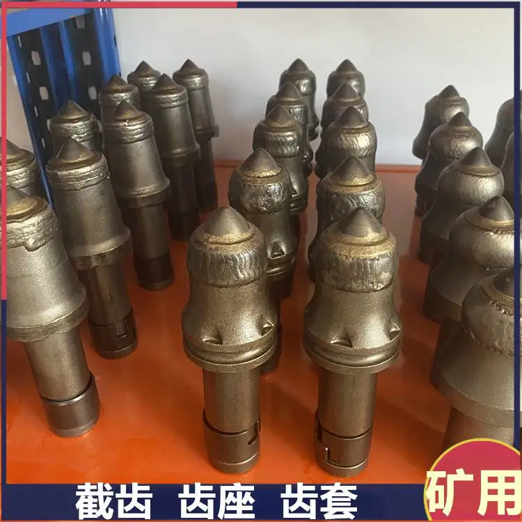 蘑菇头U95-25合金截齿 煤矿采煤机截 齿 硬质合金真空钎焊工艺