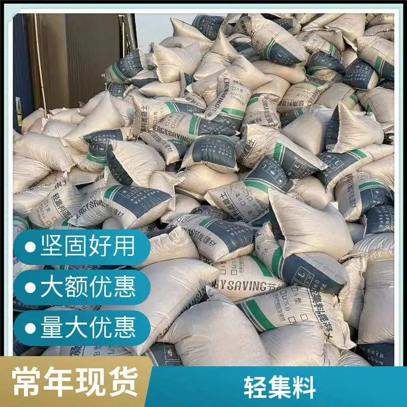 室内回填轻集料混凝土 经久耐用 矗诚生产屋面轻集料混凝土