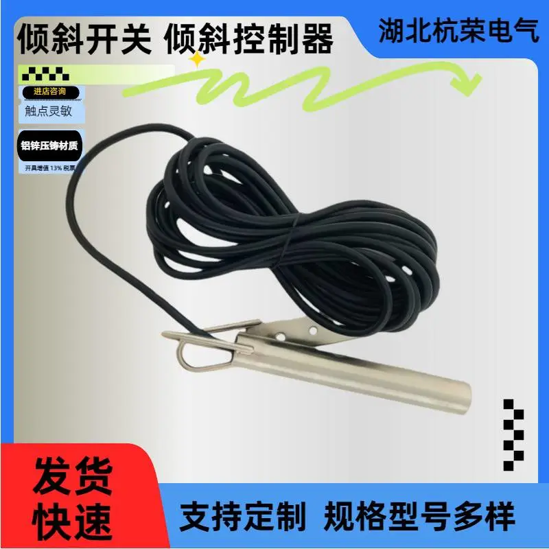 JYB/MW-D倾斜开关堵煤控制器吊挂式安装行程开关