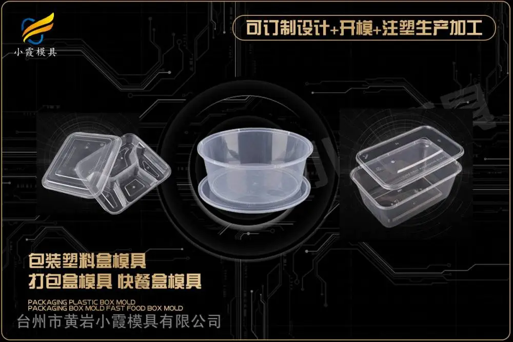 保温箱模具制造厂家
