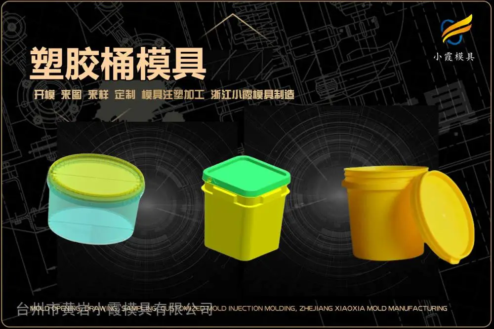 果蔬筐模具工厂