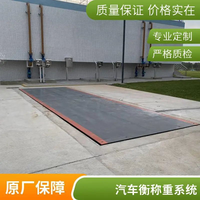 大地磅厂家直销1-200吨电子汽车衡 各规格尺寸齐全 物流称重***