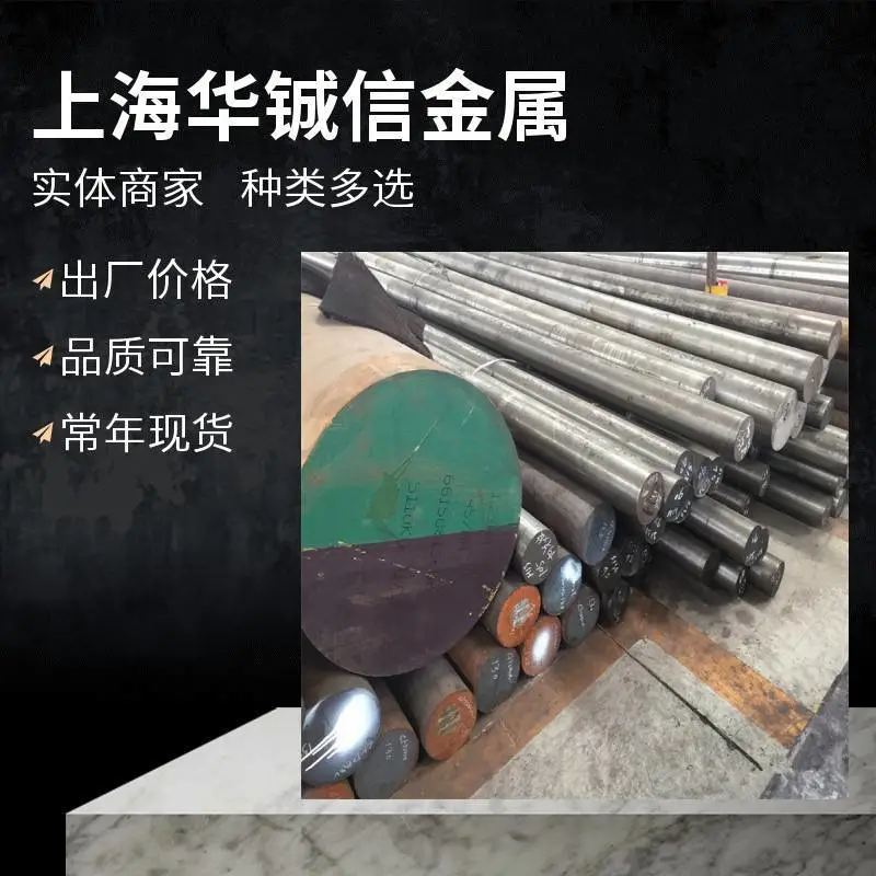 30Cr2MnSi合金钢圆钢 棒材钢锭 低合金高强度结构钢