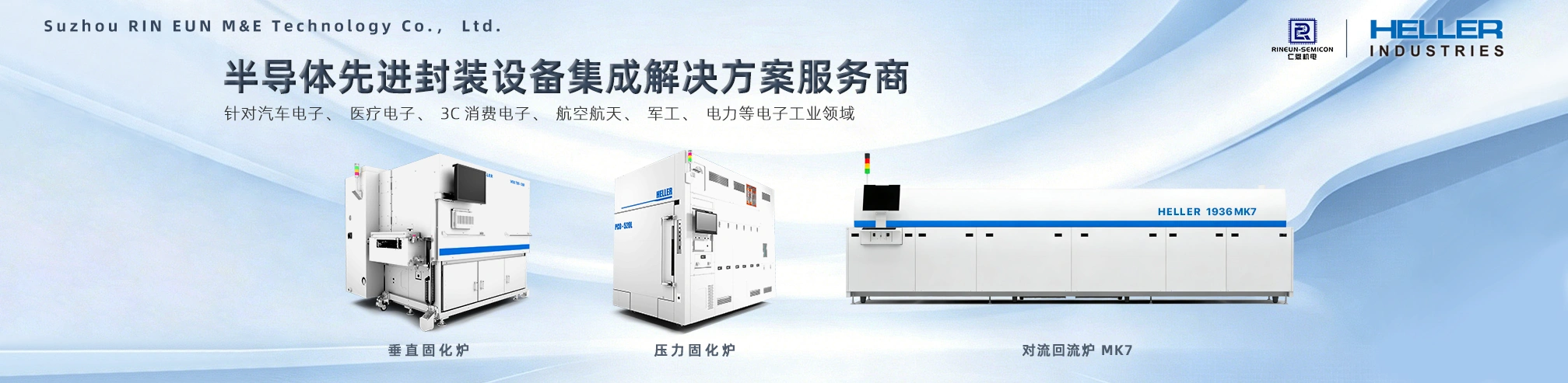 苏州仁恩机电科技有限公司