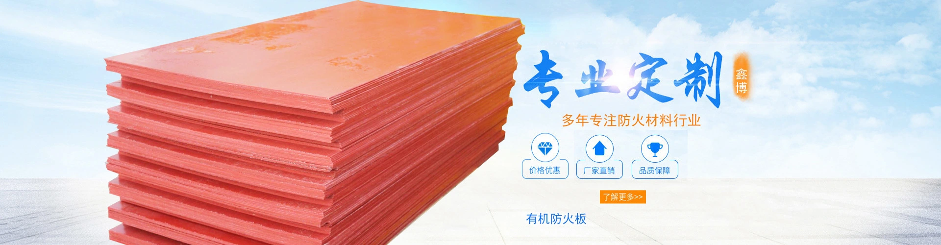 廊坊隆泰鑫博防火材料有限公司