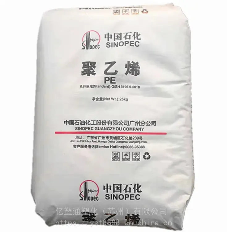 LLDPE中石化广州DFDA-7042 通用塑料 高强度、透明 注塑成型