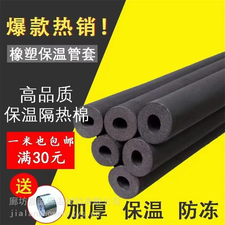 兰州缘橡塑管 黑隔热橡塑保温管生产厂家