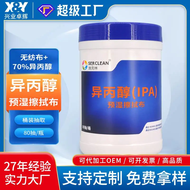 施克林工业设备预湿清洁布，***去油污防静电适用于精密仪器保养