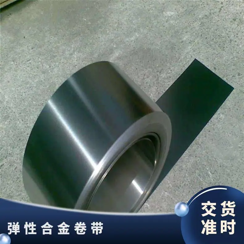 1j79软磁合金带 3J53弹性合金卷带 可伐合金4J29