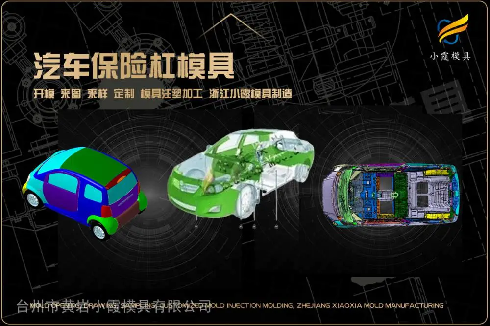 专业模具生产厂家排名