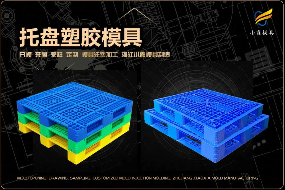 台州模具哪家便宜