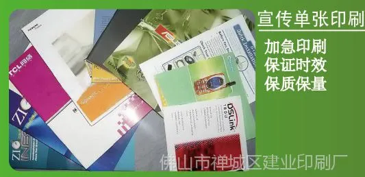 单张