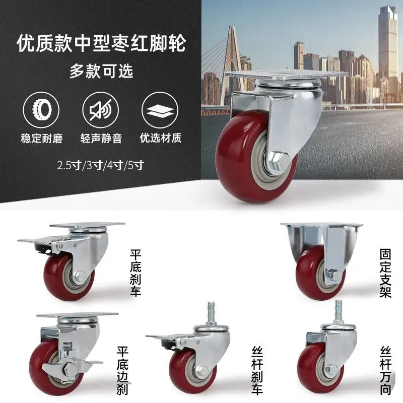 重型枣红万向轮脚轮4寸5寸6寸8寸耐磨防滑静音脚轮工业手推车轮子