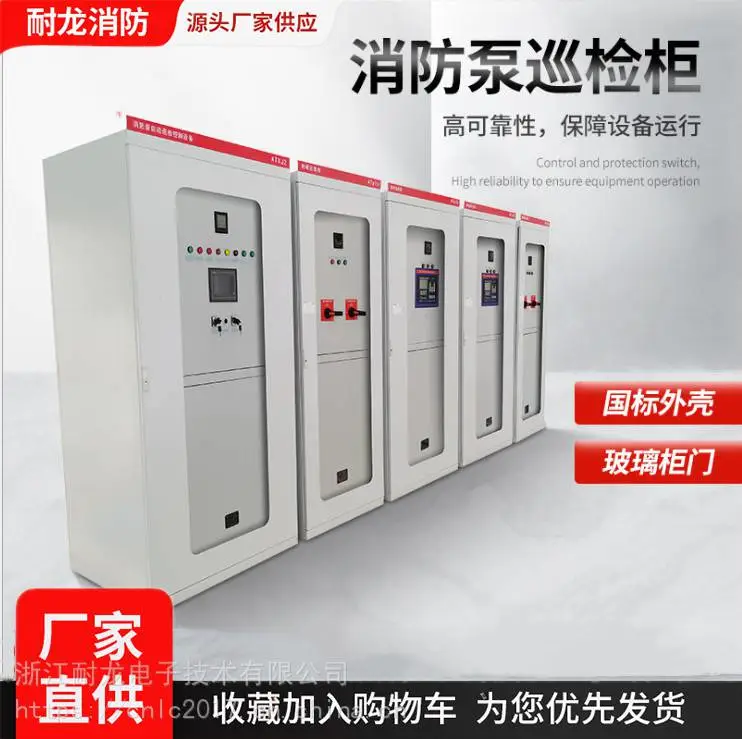 双电源控制柜 消防巡检柜 机械应急控制柜