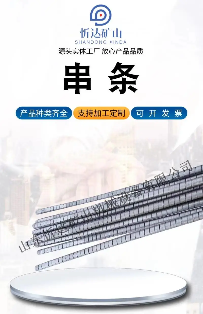 矿用输送带扣皮带穿销 9*800不锈钢***皮带穿条