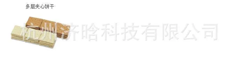 夹心饼干样品