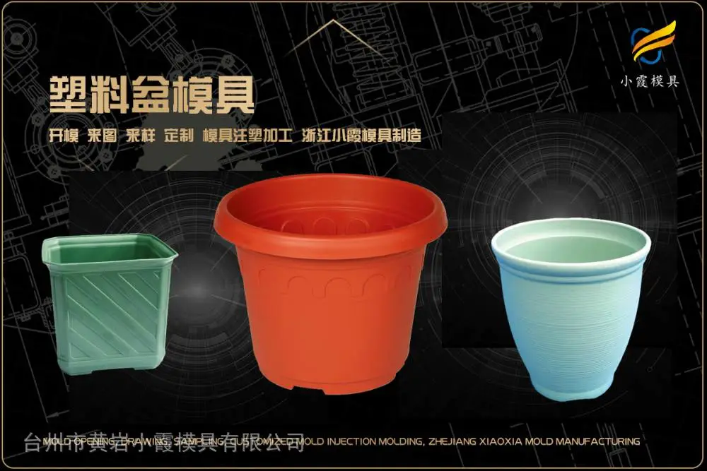 塑胶模具工厂如何选