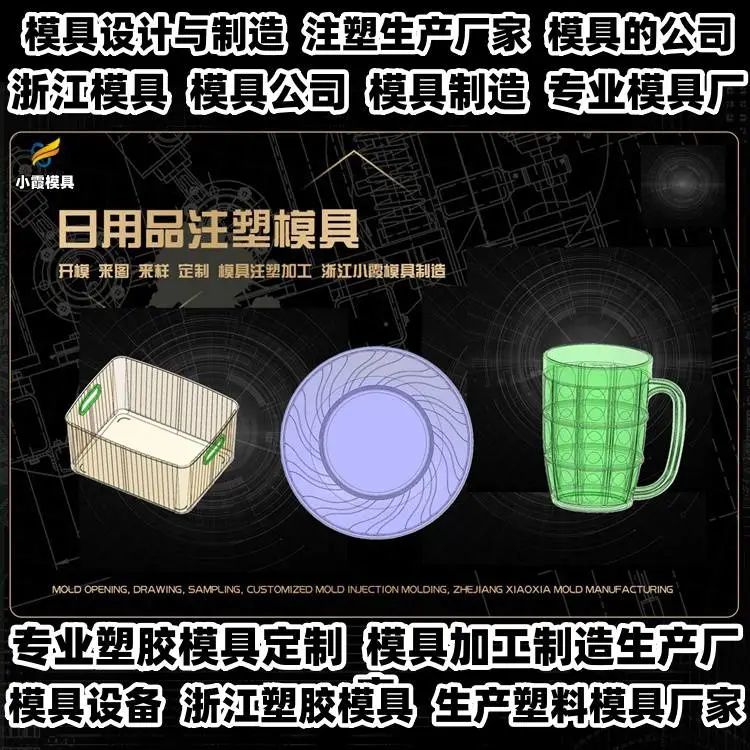 餐盒模具制造厂家电话
