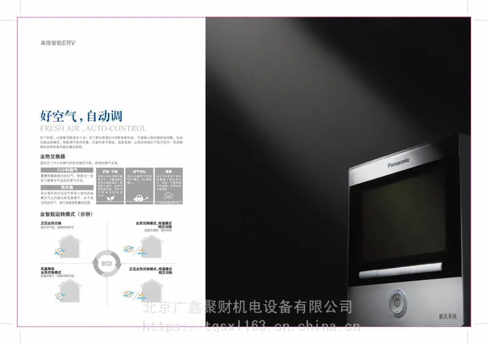 绿岛***热型风幕机开利经销商代理处四管制
