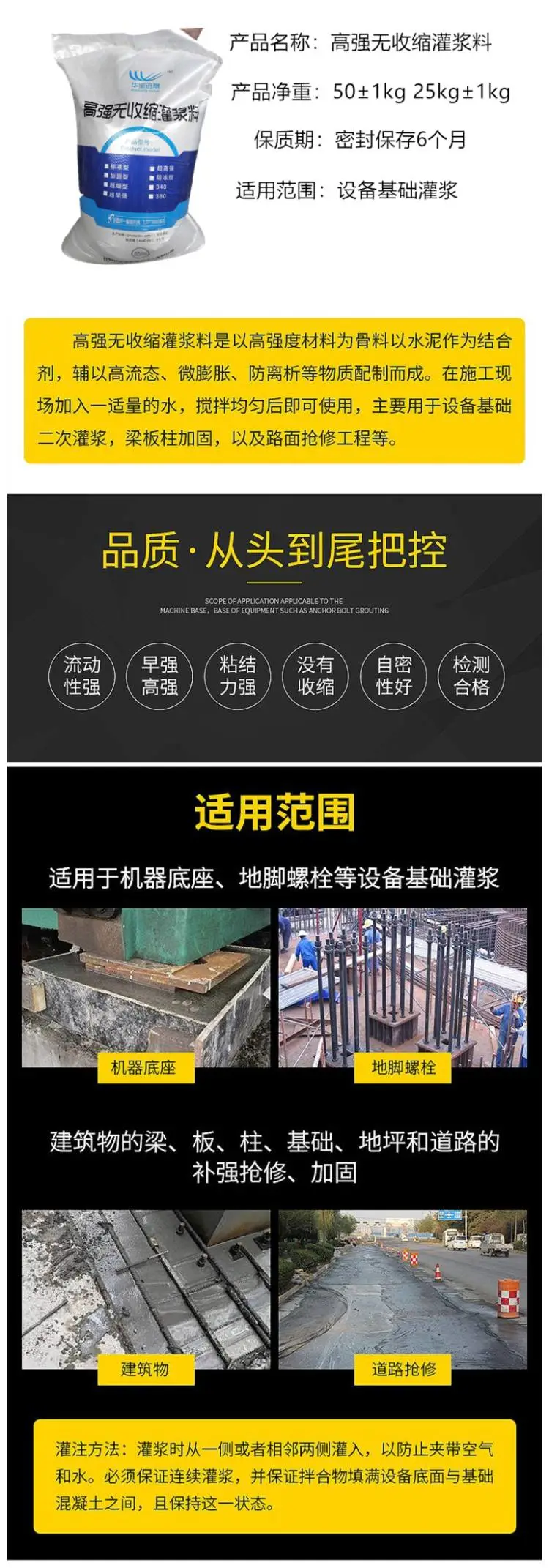 甘孜加固型灌浆料|超早强灌浆料 欢迎来电咨询选购
