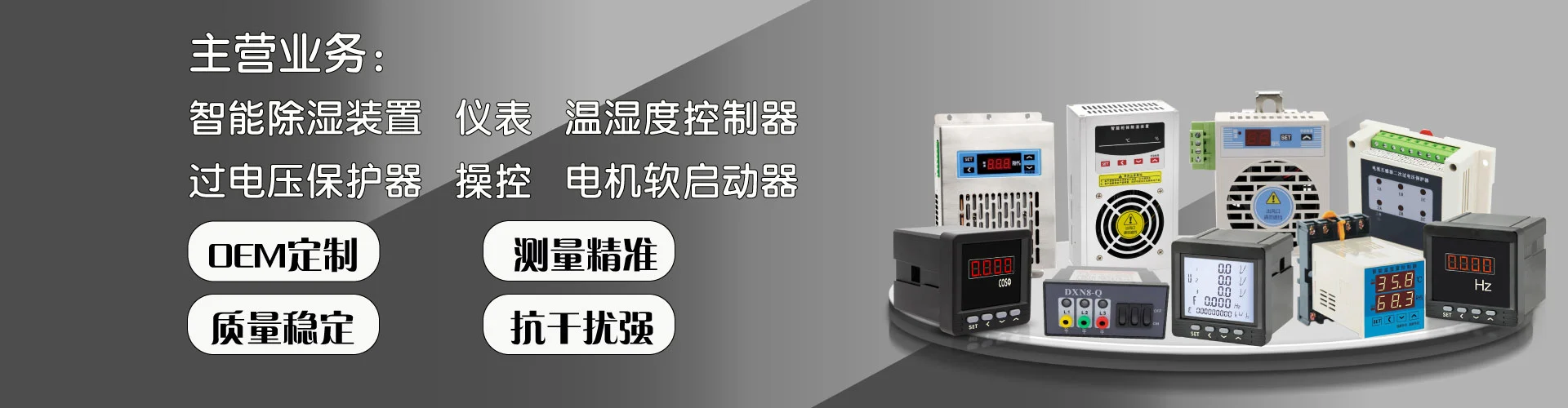 醴陵市湘创电器有限公司