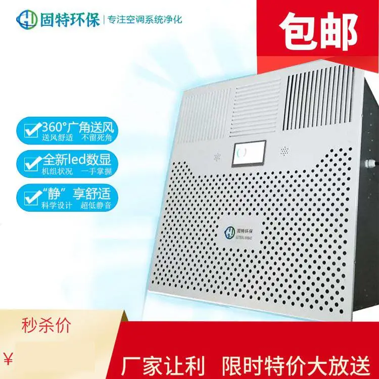 吸顶式空气消毒机 嵌入式空气消毒器 吊顶式净化器