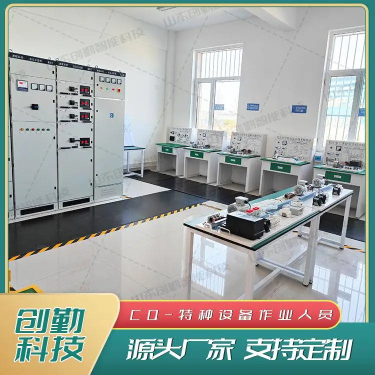 低压电工作业实操考核设备 电工证考试 故障排查模块 实训教学设备