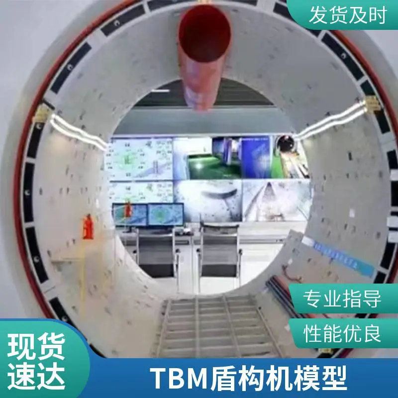 盾构机机械模型 管片拼装机模型 管片展示模型 盾构机台车模型 定做