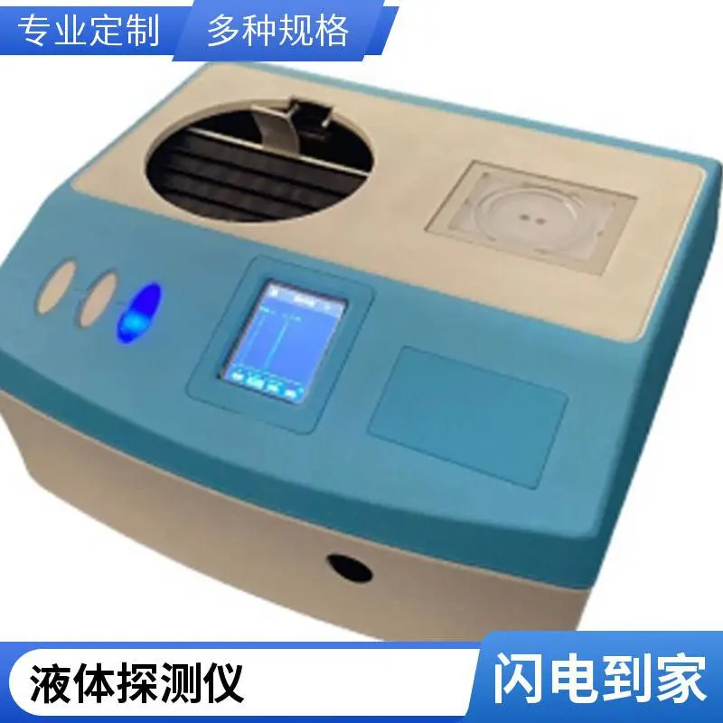 手持式液体检测仪多功能精准液体危险品探测声光报警厂家安检设备
