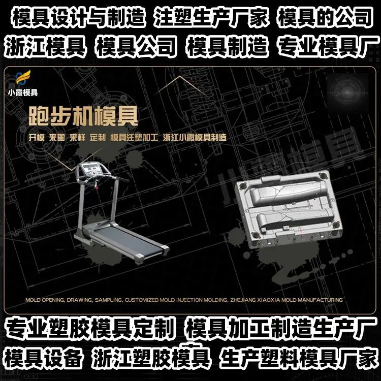 餐盒模具制造厂家电话