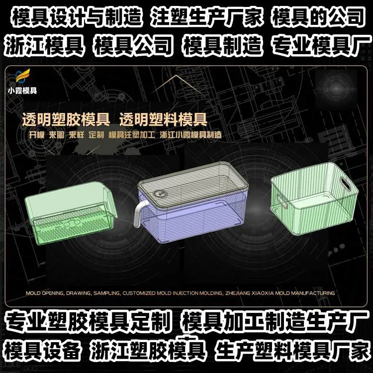 台州模具厂推荐