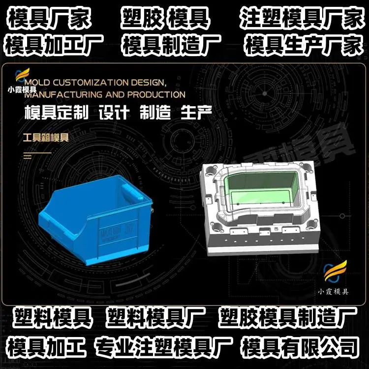 PP模具制造厂家联系方式