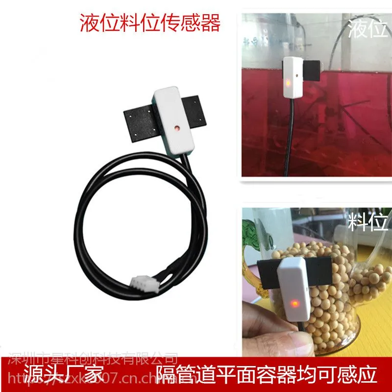 厂家直销XKC-Y26管道非接触液位传感器水位感应开关液体漏水检测报警浮球开关液位计